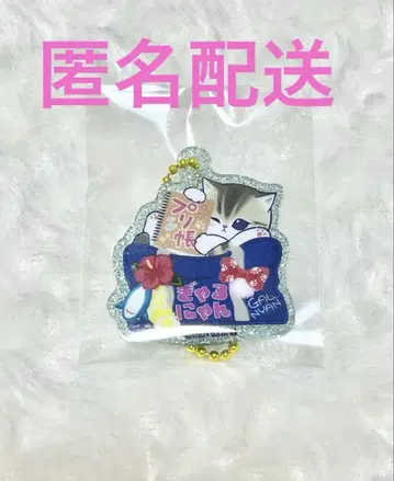 mofusand 갸루냥 트레이딩 라메 아크릴 미니 키링