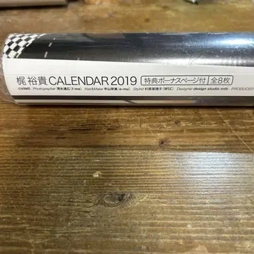 카지 유키 2019년 달력
