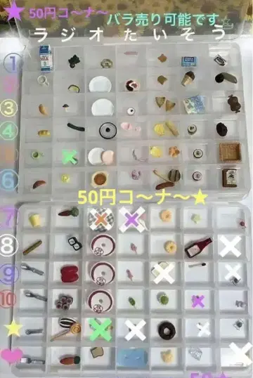 실바니안 패밀리 리멘트 합쳐 라디오 체조 세트