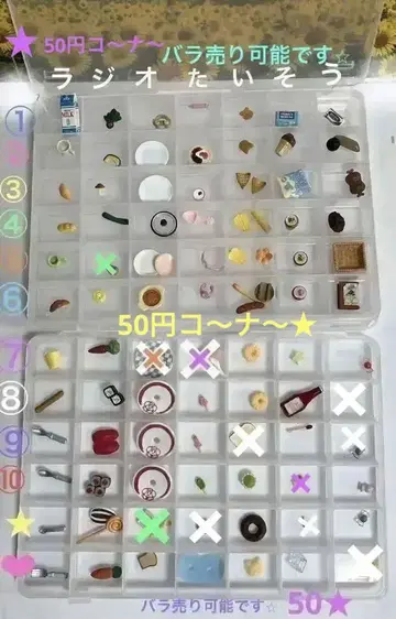 실바니안 패밀리 리멘트 합쳐 라디오 체조 세트