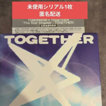 TXT txt together 미사용
