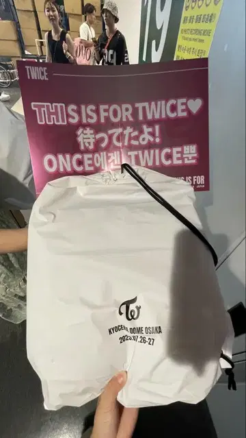 TWICE KYOCERA DOME OSAKA 업그레이드 좌석 한정판 굿즈