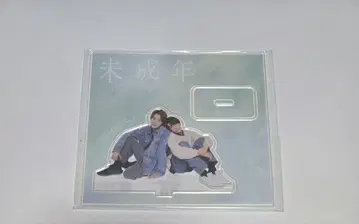 드라마 미성년 아크릴 스탠드 (대학생 ver.)