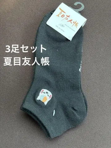 3장 세트 나츠메 우인장 양말 여성용 23~25cm