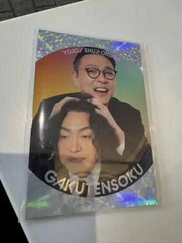 각텐소쿠 요시모토 콜레카 촥 붙는 카드 그 시절 카드