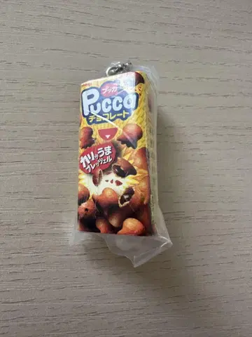뿌까 초콜릿 키링