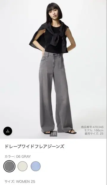드레이프 와이드 플레어 청바지