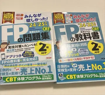[ 2권 세트 ] 2024 2025년판 모두가 원했던! FP 교과서 2급