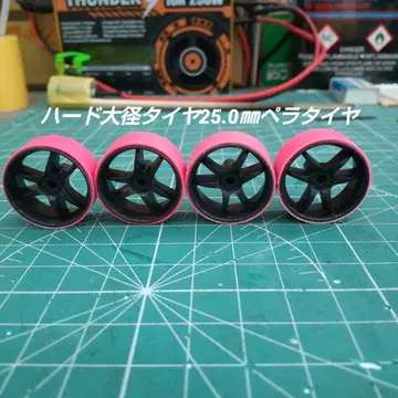 474 미니 사륜구동 페라 타이어 하드 타이어 25.0mm 휠 포함