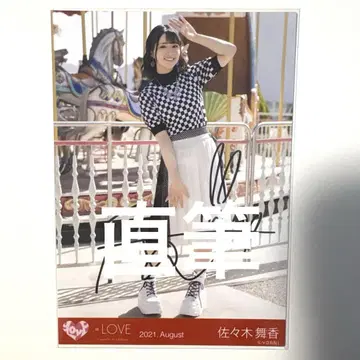 사사키 마카 직필 이코러브 Oh!Darling