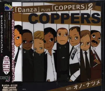 오노 나츠메 [Danza] PLUS [COPPERS] 2