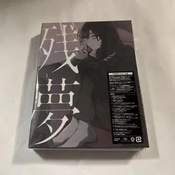 Ado / 잔몽 [최초 한정 Blu-ray반]