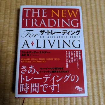 THE NEW TRADING 트레이딩 for A LIVING