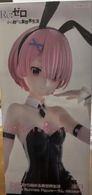 [미개봉] 리제로 BiCute Bunnies Figure 라무 피규어
