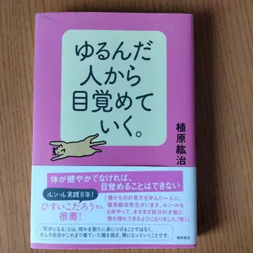 이완된 사람들로부터 깨어나기 시작한다.