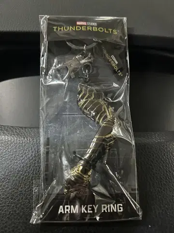 영화 썬더볼츠 버키 메탈 암 키링