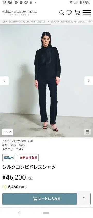 그레이스 콘티넨탈 그레이스 클래스 셔츠 36