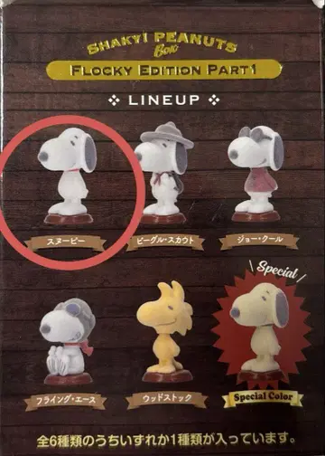 SHAKY! PEANUTS FLOCKY EDITION 스누피