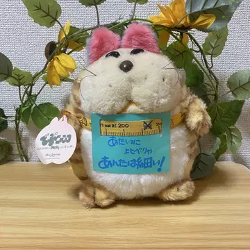초레어 쇼와 레트로 뚱냥이 선애로우 택 포함 뚱고양이