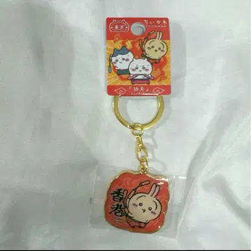치이카와 (먼작귀) 지역 특산품 키링 홍콩 한정판 토끼
