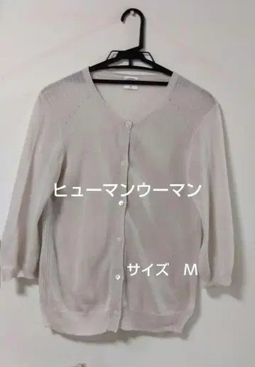 휴먼 우먼 아이보리 크루넥 5부 소매 가디건 사이즈 M