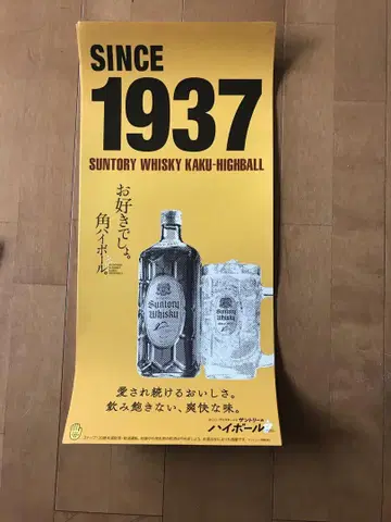 카쿠 하이볼 단자쿠 포스터