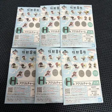 괴수 8호 제일복권 H상 미개봉 6점