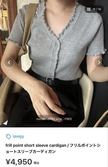 프릴 숏 가디건