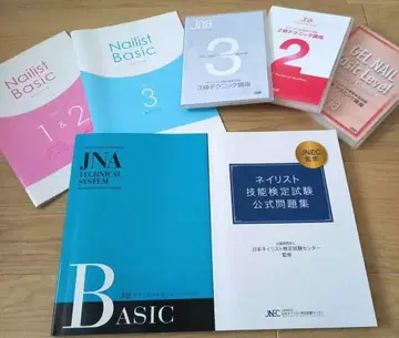 네일 아티스트 기술 검정 시험 공식 문제집