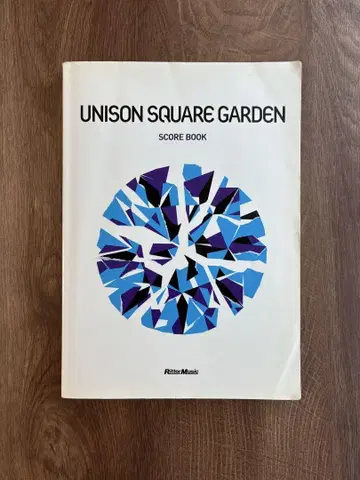 UNISON SQUARE GARDEN 밴딩 스코어 초판
