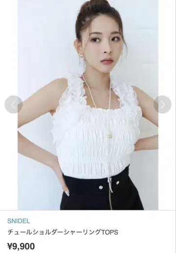 스나이델 튤 숄더 셔링 TOPS