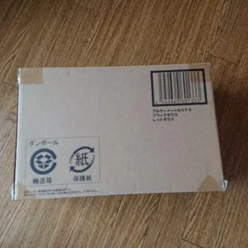 얼티메이트 루미너스 블랙 기라스 레드 기라스