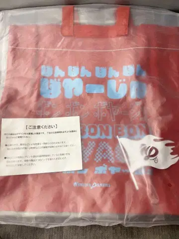 나니와단시 BONBONBOYAGE 모자 꽁지 보야주 쇼핑백