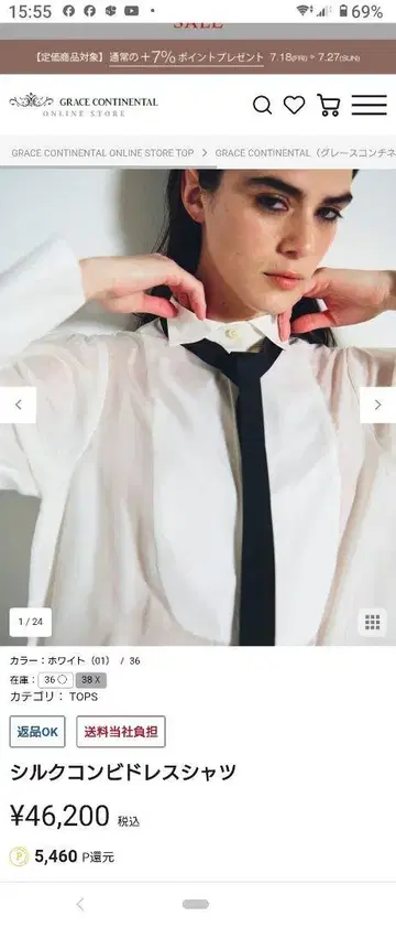 새상품 그레이스 콘티넨탈 그레이스 클래스 셔츠