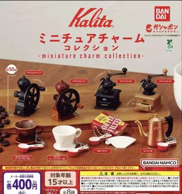 Kalita 미니어처 참 컬렉션 전 8종 컴플리트