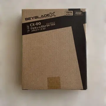 레어 베이 CW-00 발키리 볼트 메탈 코트 골드