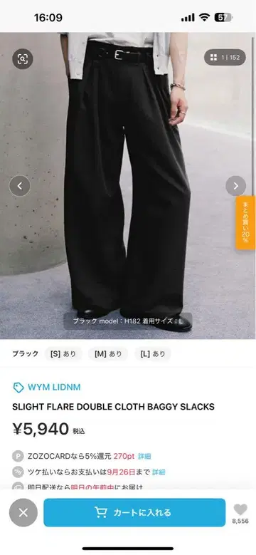 WYM LIDNN 플레어 배기 슬랙스 S 블랙