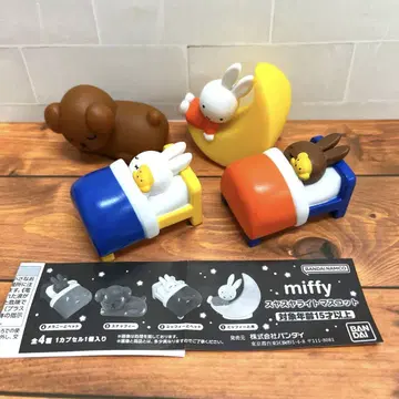 miffy 스야스야 라이트 마스코트 전4종 세트