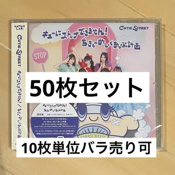 CUTIE STREET 큐스토 CD 일반ver 50장