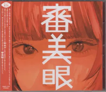 인터넷/방송인 CD  심미안