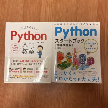 Python 입문 교실 & 스타트북