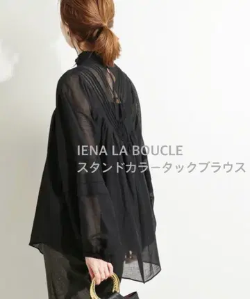 [ IENA LA BOUCLE ] 스탠드 카라 턱 블라우스 미사용 새상품