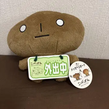 코게판 봉제 인형 크림빵 메시지 보드 미사용 새상품 택 포함