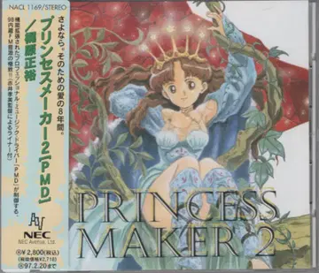 게임 CD 프린세스 메이커 2 [PMD]