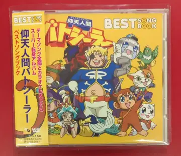 애니메이션 CD 앙천인간 바토실러 BEST SONG BOOK