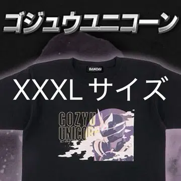 [ XXXL ] T셔츠 고쥬 유니콘 넘버원 전대 고쥬저