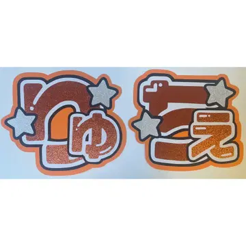 나니와단시 오니시 류세이 부채 문자
