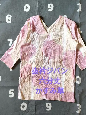 SOUSOU 다카시마 주름 바츠에리 지반 6부 길이 안개꽃