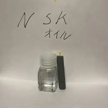 요요 NSK 베어링용 오일 되돌아오지 않는 타입 툴 포함 그 두 번째