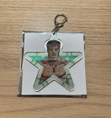 조나단 조스터 별 모양 아크릴 키링